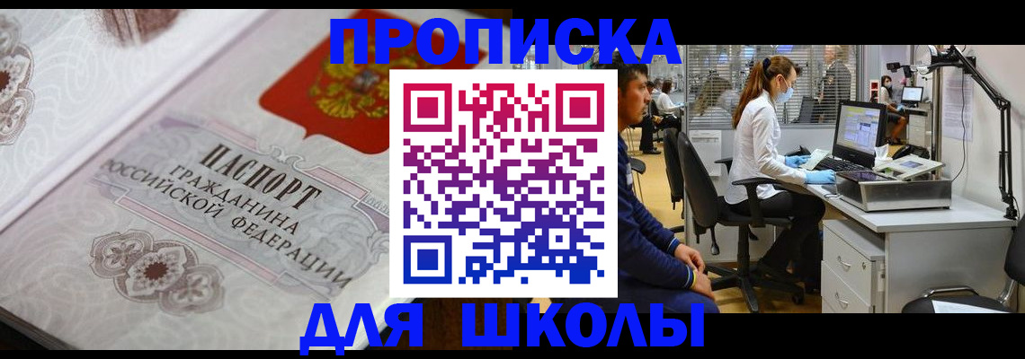 временная регистрация адрес в Лосино-Петровском