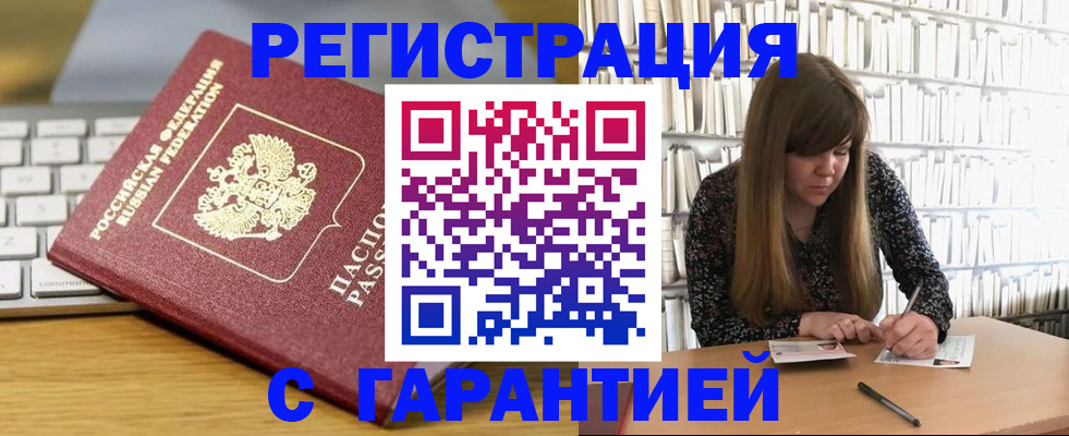 прописка в квартире в Лосино-Петровском