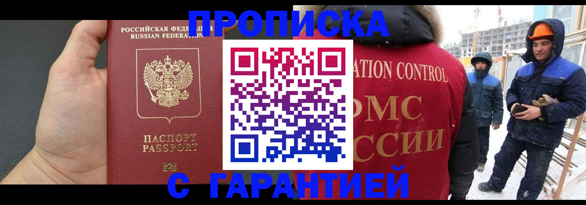миграционный учет в Лосино-Петровском